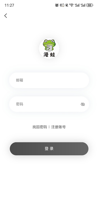 漫蛙3书架界面